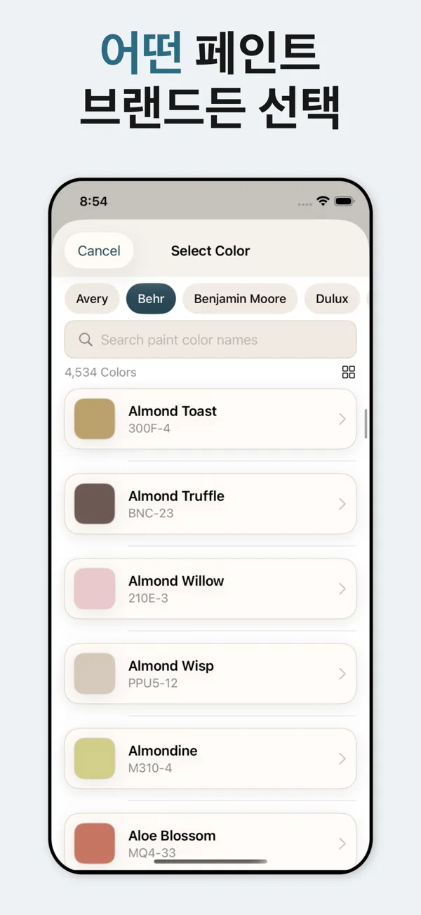 Sherwin Williams, Benjamin Moore, Behr, Valspar의 실제 페인트 색상을 정확한 색상 표현으로 확인하세요.