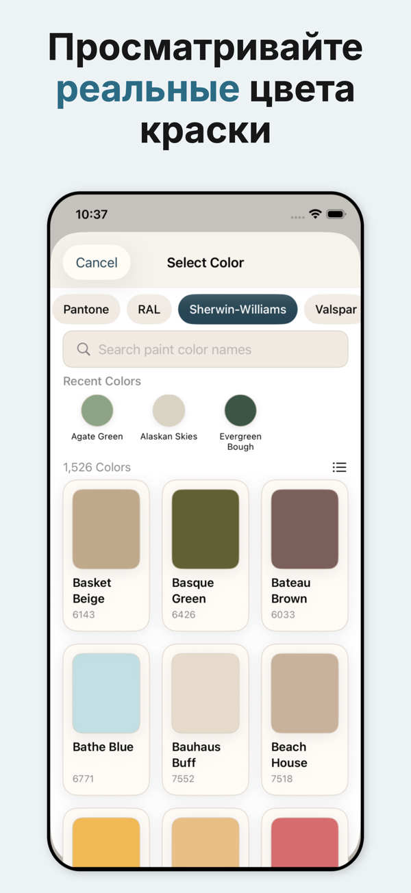 Paint Color Visualizer - Color selection