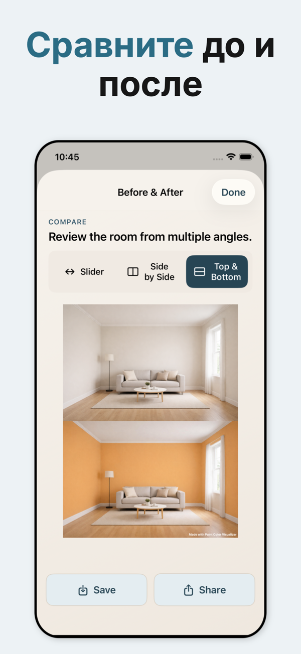 Paint Color Visualizer - Save and share