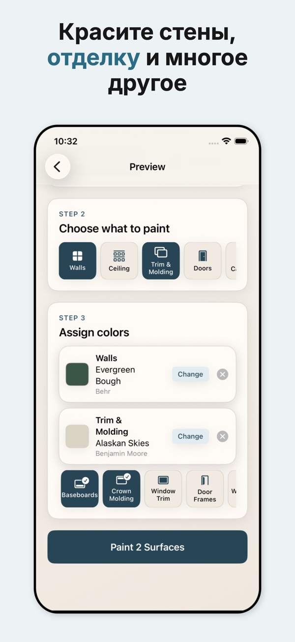 Paint Color Visualizer - App screenshot 8