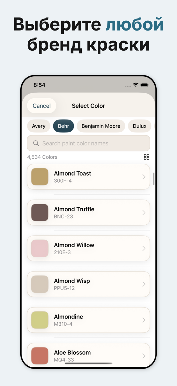 Paint Color Visualizer - App screenshot 9